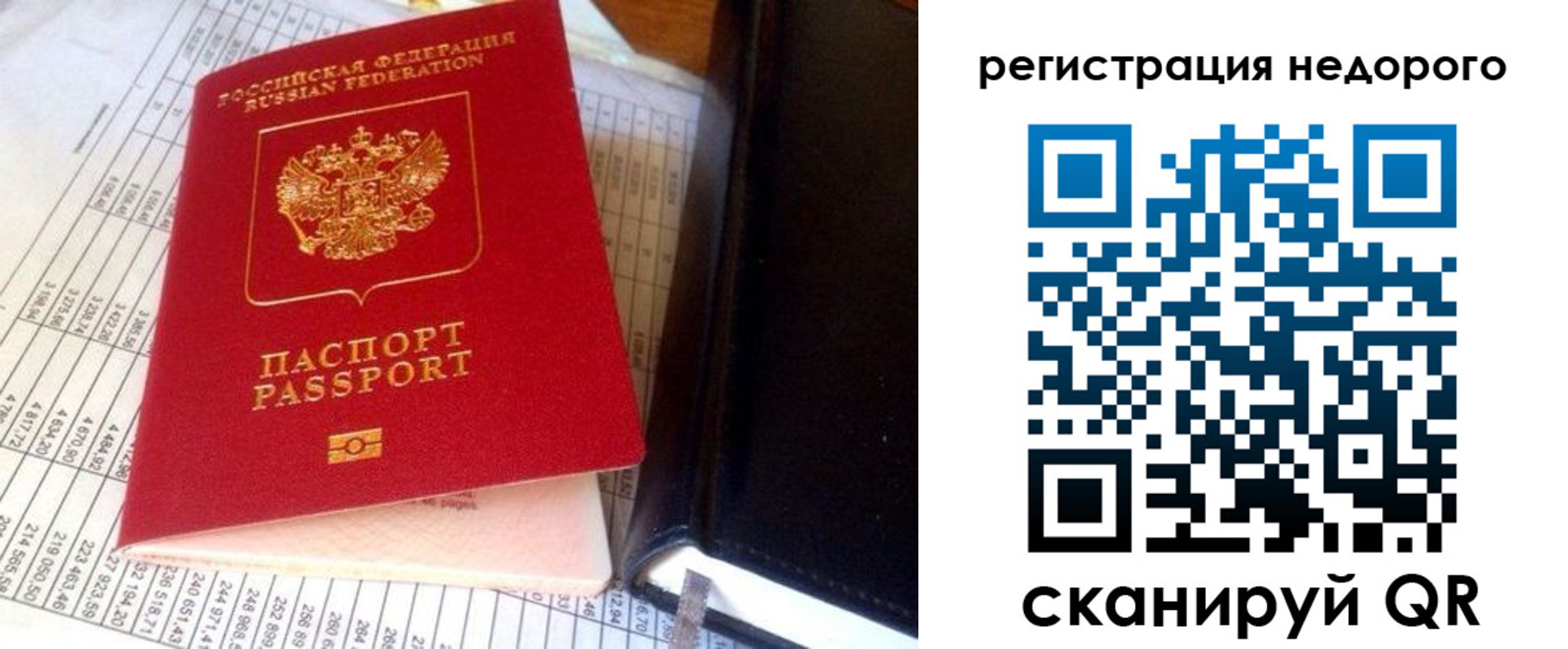 прописка ребенка в Алапаевске