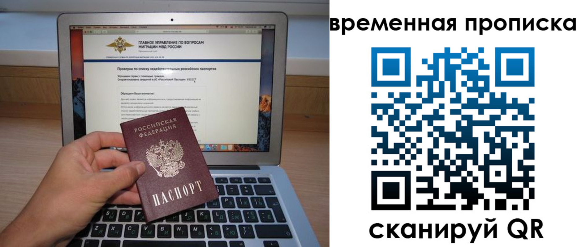 временная регистрация для всех в Алапаевске