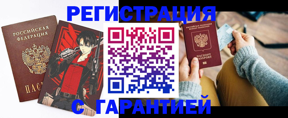 прописка иностранных граждан в Алапаевске