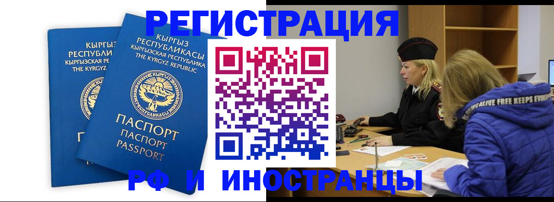 прописка для военкомата в Алапаевске