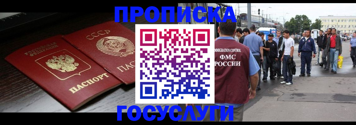 прописка для школы в Алапаевске
