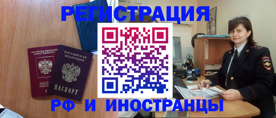 временная регистрация недорого в Алапаевске