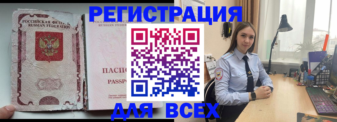 прописка гарантия в Алапаевске