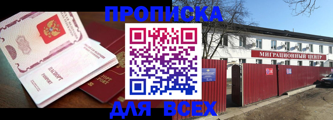 временная регистрация гарантия в Алапаевске