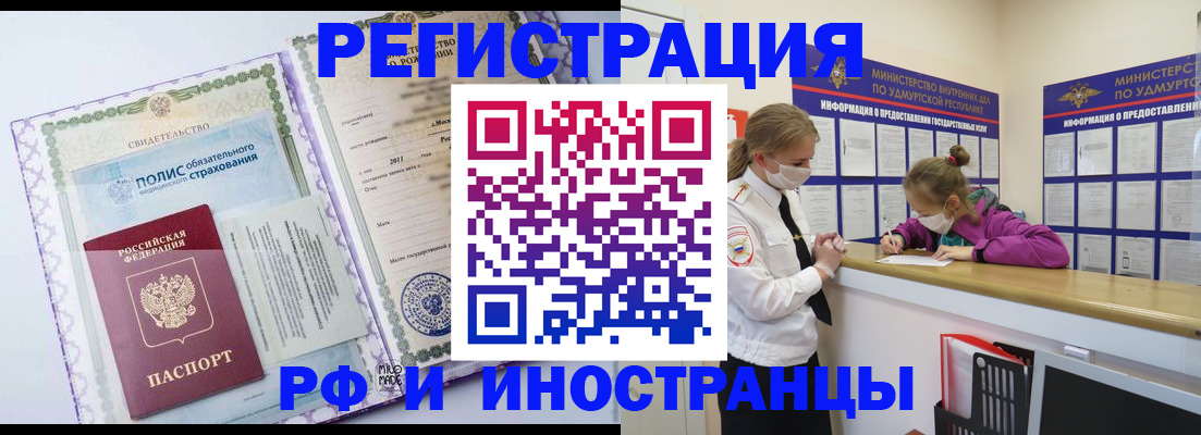 прописка поиск в Алапаевске