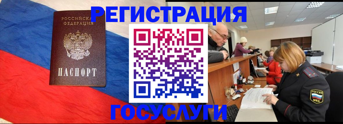 прописка 2025 в Алапаевске